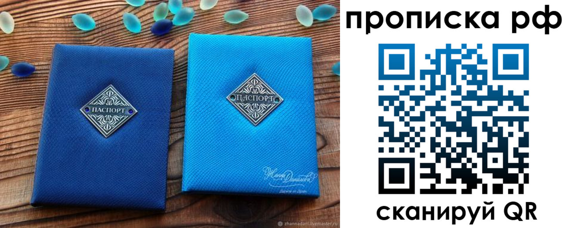 прописка поиск в Родниках