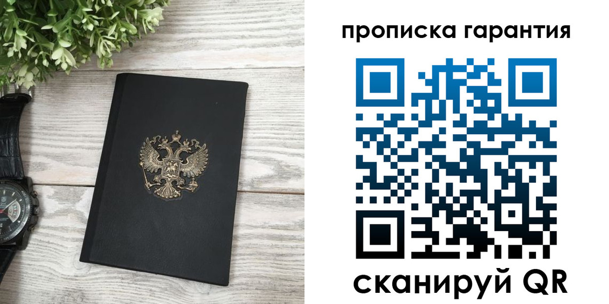 прописка поиск в Родниках